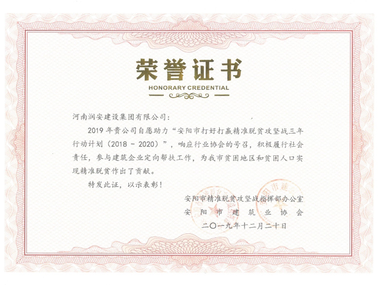 響應脫貧攻堅戰(zhàn)三年號召