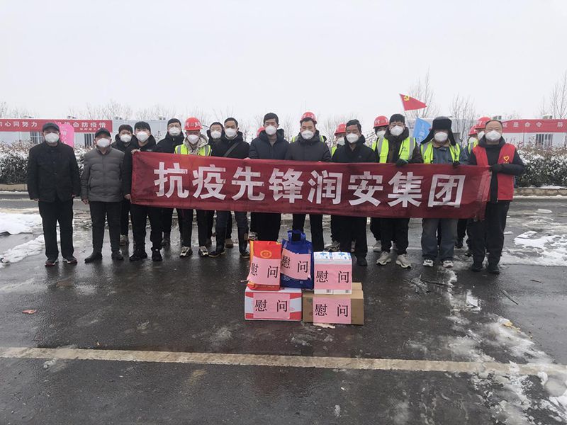 2022年1月，潤(rùn)安集團(tuán)臨危受命，援建安陽(yáng)疫情防控隔離點(diǎn)“安康驛站”，彰顯企業(yè)擔(dān)當(dāng)。