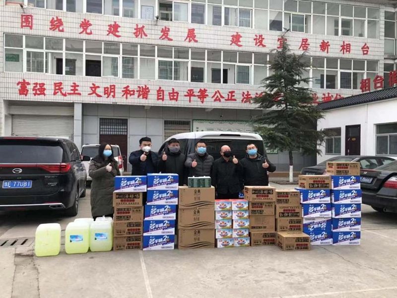 2020年2月7日，集團(tuán)公司“安陽(yáng)市殷都區(qū)戚家莊郝家橋城中村改造安置房”項(xiàng)目部向安陽(yáng)市殷都區(qū)相臺(tái)街道捐贈(zèng)抗疫物資，助力抗擊新冠肺炎疫情。