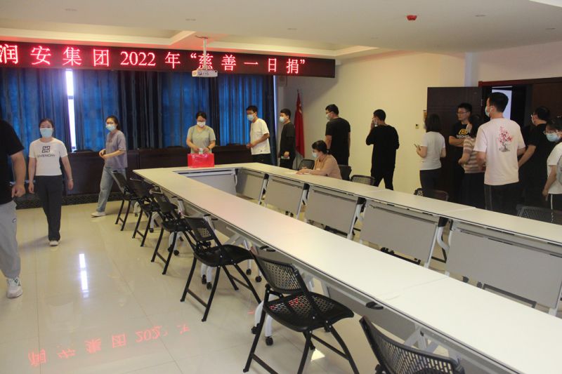 匯聚慈善力量，助力鄉(xiāng)村振興——集團(tuán)公司組織開(kāi)展 “慈善一日捐”活動(dòng)